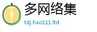 7777788888管家婆老家凤凰含2025年港彩黑白图资料